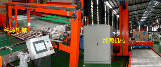 全自動碼垛機(jī)